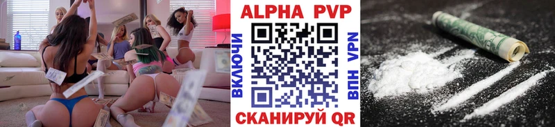 А ПВП Соль  магазин продажи наркотиков  Бикин 