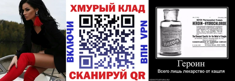ГЕРОИН хмурый  Бикин 