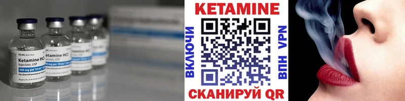 Кетамин ketamine Бикин