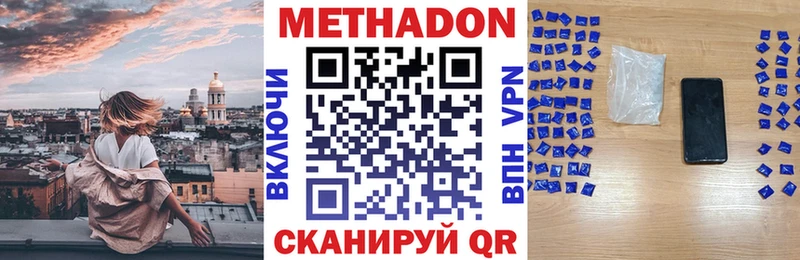 Метадон methadone Бикин